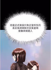 Page 270 of 撩欲按摩师 |  撩慾按摩師 1-19 - preview thumbnail