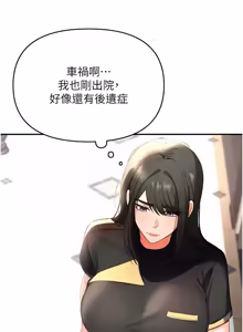 Page 27 of 撩欲按摩师 |  撩慾按摩師 1-19 - preview thumbnail