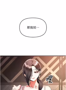 Page 273 of 撩欲按摩师 |  撩慾按摩師 1-19 - preview thumbnail
