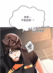 Page 287 of 撩欲按摩师 |  撩慾按摩師 1-19 - preview thumbnail