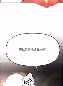 Page 288 of 撩欲按摩师 |  撩慾按摩師 1-19 - preview thumbnail