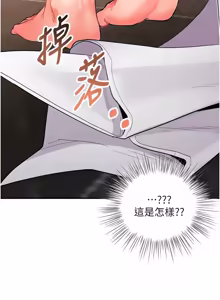 Page 29 of 撩欲按摩师 |  撩慾按摩師 1-19 - preview thumbnail