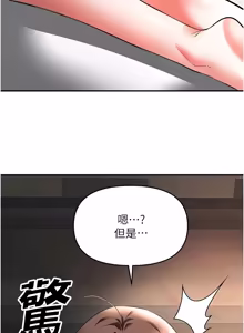Page 291 of 撩欲按摩师 |  撩慾按摩師 1-19 - preview thumbnail