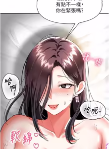Page 294 of 撩欲按摩师 |  撩慾按摩師 1-19 - preview thumbnail