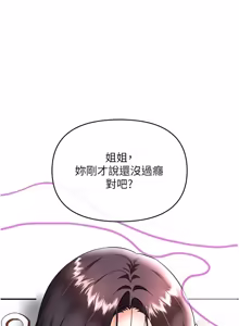 Page 296 of 撩欲按摩师 |  撩慾按摩師 1-19 - preview thumbnail