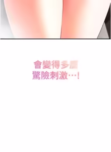 Page 30 of 撩欲按摩师 |  撩慾按摩師 1-19 - preview thumbnail
