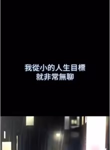 Page 3 of 撩欲按摩师 |  撩慾按摩師 1-19 - preview thumbnail