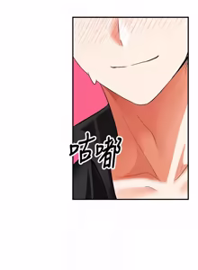 Page 303 of 撩欲按摩师 |  撩慾按摩師 1-19 - preview thumbnail
