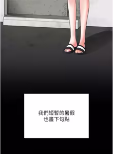 Page 309 of 撩欲按摩师 |  撩慾按摩師 1-19 - preview thumbnail