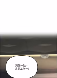 Page 31 of 撩欲按摩师 |  撩慾按摩師 1-19 - preview thumbnail