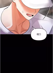 Page 312 of 撩欲按摩师 |  撩慾按摩師 1-19 - preview thumbnail