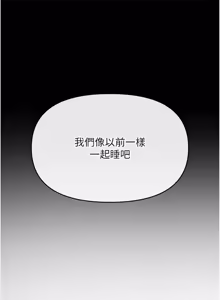 Page 313 of 撩欲按摩师 |  撩慾按摩師 1-19 - preview thumbnail