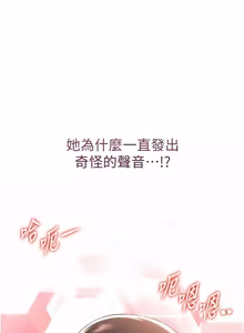 Page 33 of 撩欲按摩师 |  撩慾按摩師 1-19 - preview thumbnail
