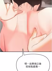 Page 34 of 撩欲按摩师 |  撩慾按摩師 1-19 - preview thumbnail
