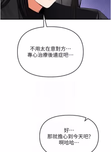 Page 39 of 撩欲按摩师 |  撩慾按摩師 1-19 - preview thumbnail