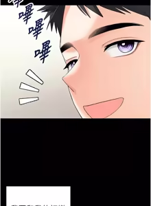 Page 4 of 撩欲按摩师 |  撩慾按摩師 1-19 - preview thumbnail