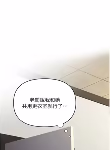 Page 41 of 撩欲按摩师 |  撩慾按摩師 1-19 - preview thumbnail