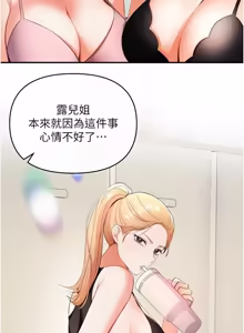 Page 42 of 撩欲按摩师 |  撩慾按摩師 1-19 - preview thumbnail