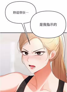Page 44 of 撩欲按摩师 |  撩慾按摩師 1-19 - preview thumbnail