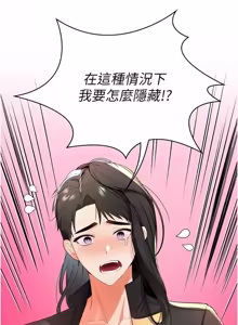 Page 46 of 撩欲按摩师 |  撩慾按摩師 1-19 - preview thumbnail