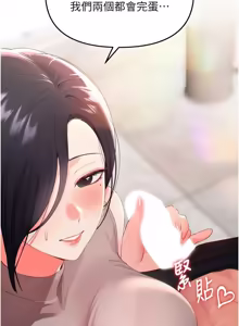 Page 47 of 撩欲按摩师 |  撩慾按摩師 1-19 - preview thumbnail