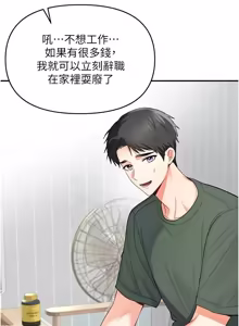 Page 5 of 撩欲按摩师 |  撩慾按摩師 1-19 - preview thumbnail