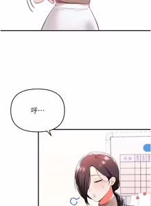 Page 52 of 撩欲按摩师 |  撩慾按摩師 1-19 - preview thumbnail