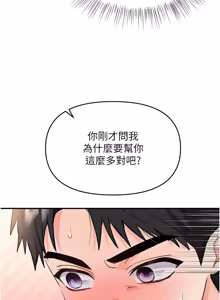 Page 54 of 撩欲按摩师 |  撩慾按摩師 1-19 - preview thumbnail