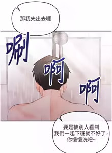 Page 55 of 撩欲按摩师 |  撩慾按摩師 1-19 - preview thumbnail