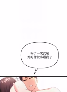 Page 57 of 撩欲按摩师 |  撩慾按摩師 1-19 - preview thumbnail