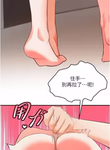 Page 60 of 撩欲按摩师 |  撩慾按摩師 1-19 - preview thumbnail