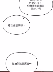 Page 6 of 撩欲按摩师 |  撩慾按摩師 1-19 - preview thumbnail