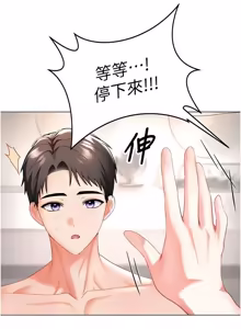 Page 65 of 撩欲按摩师 |  撩慾按摩師 1-19 - preview thumbnail