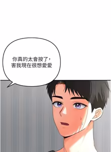 Page 7 of 撩欲按摩师 |  撩慾按摩師 1-19 - preview thumbnail