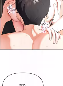Page 71 of 撩欲按摩师 |  撩慾按摩師 1-19 - preview thumbnail