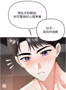 Page 73 of 撩欲按摩师 |  撩慾按摩師 1-19 - preview thumbnail