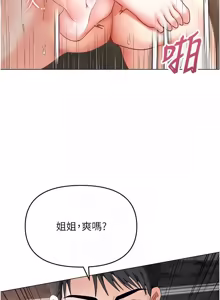 Page 74 of 撩欲按摩师 |  撩慾按摩師 1-19 - preview thumbnail