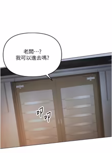 Page 77 of 撩欲按摩师 |  撩慾按摩師 1-19 - preview thumbnail