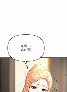 Page 79 of 撩欲按摩师 |  撩慾按摩師 1-19 - preview thumbnail