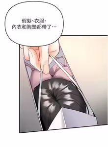Page 81 of 撩欲按摩师 |  撩慾按摩師 1-19 - preview thumbnail