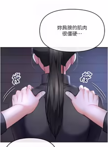 Page 90 of 撩欲按摩师 |  撩慾按摩師 1-19 - preview thumbnail