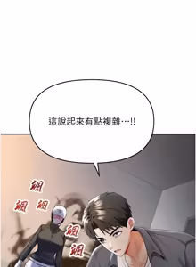 Page 93 of 撩欲按摩师 |  撩慾按摩師 1-19 - preview thumbnail