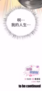 Page 94 of 撩欲按摩师 |  撩慾按摩師 1-19 - preview thumbnail