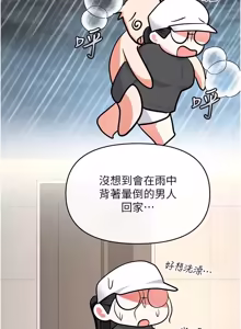 Page 97 of 撩欲按摩师 |  撩慾按摩師 1-19 - preview thumbnail