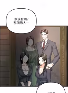 Page 98 of 撩欲按摩师 |  撩慾按摩師 1-19 - preview thumbnail