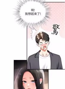 Page 99 of 撩欲按摩师 |  撩慾按摩師 1-19 - preview thumbnail