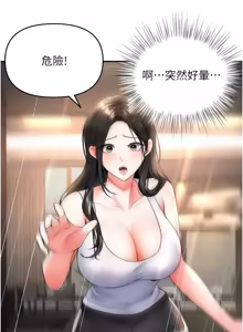 Page 100 of 撩欲按摩师 |  撩慾按摩師 1-19 - preview thumbnail