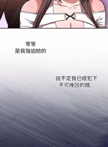 Page 119 of 扑通扑通终极密码 | 撲通撲通終極密碼 1-29 - preview thumbnail