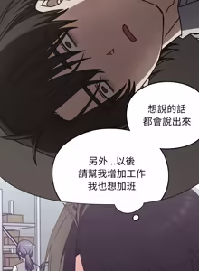 Page 137 of 扑通扑通终极密码 | 撲通撲通終極密碼 1-29 - preview thumbnail