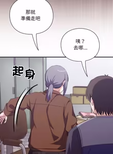 Page 160 of 扑通扑通终极密码 | 撲通撲通終極密碼 1-29 - preview thumbnail
